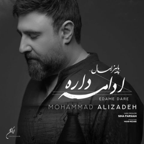 دانلود آهنگ میترسم از پاییز بدون تو تنها شدم به جون تو Mohammad Alizadeh Paeez Emsal Edame Dare Musicya.ir دانلود آهنگ میترسم از پاییز بدون تو تنها شدم به جون تو